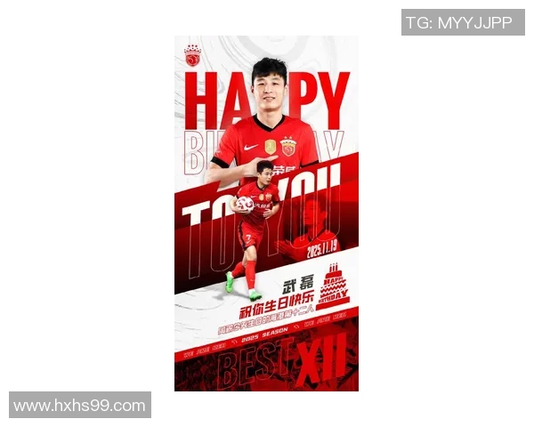 足球明星武磊亲笔签名球衣引发球迷热潮热爱足球的你不可错过